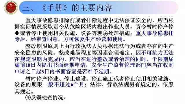 工伤认定复核完成：结果时长、含义及后续处理指南