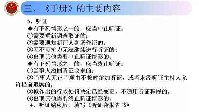 工伤认定复核完成：结果时长、含义及后续处理指南