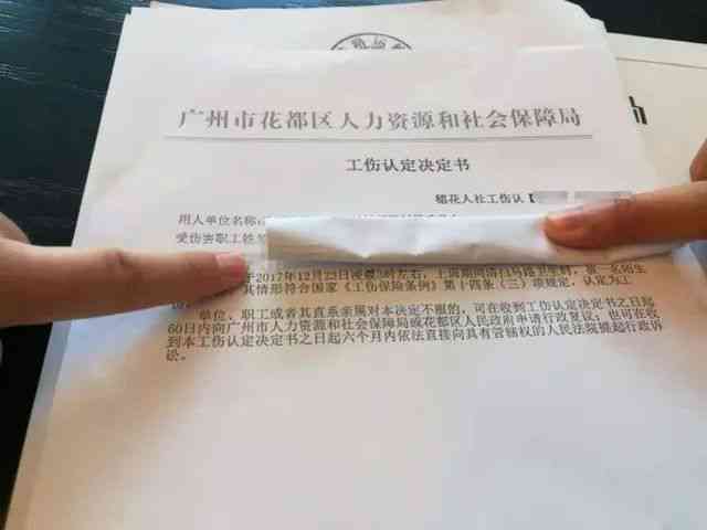 工伤认定复议决定的完整条件与关键要素解析