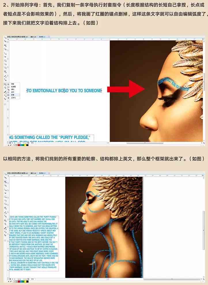 用AI怎么制作人物及效果