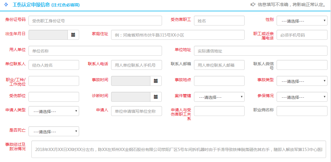 复议成功就能认定工伤吗——工伤认定的标准与赔偿流程解析