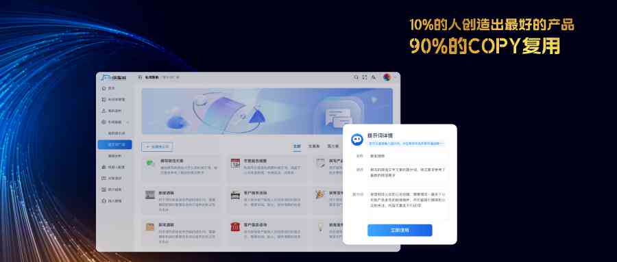 AI智能辅助：掌握高效撰写优质文案软件的技巧与方法