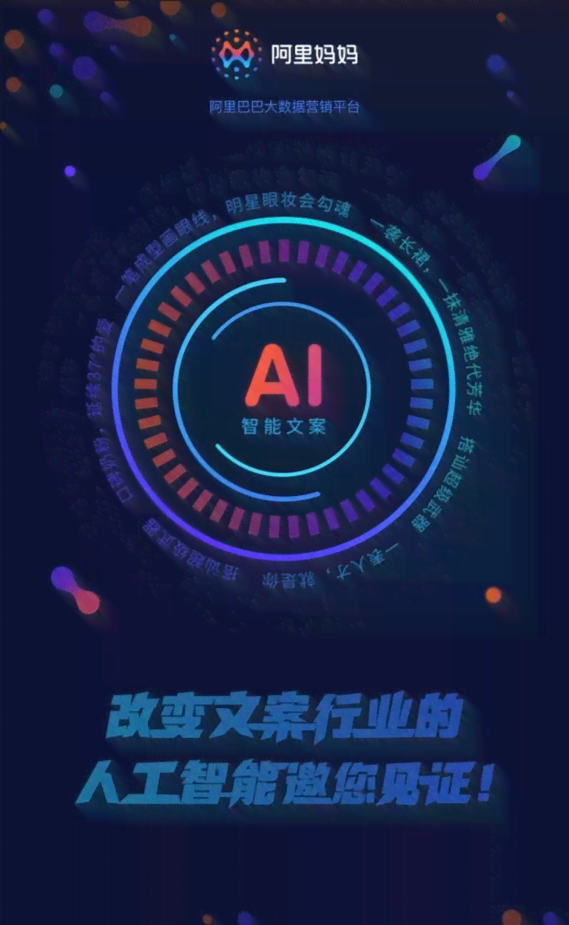 ai特效男生变女生文案