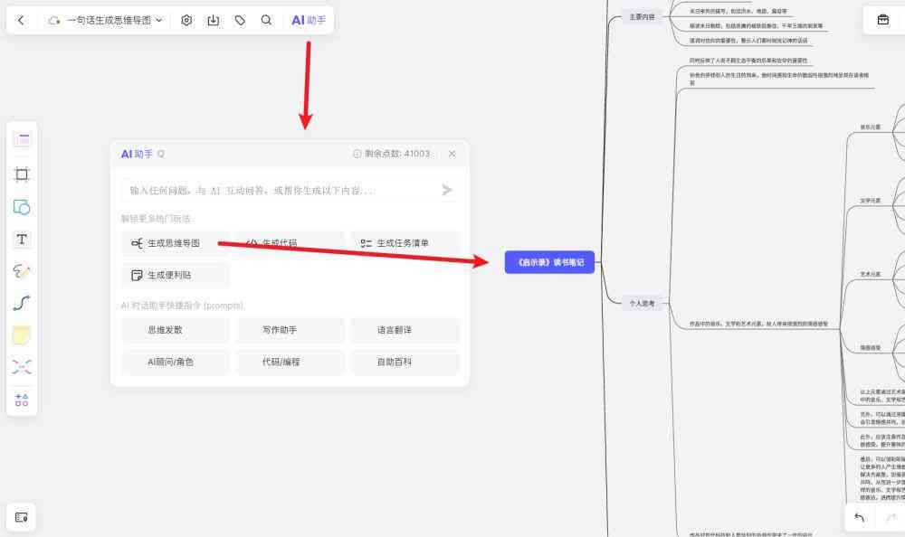 AI写作工具收费标准详解：价格、服务内容与性价比分析