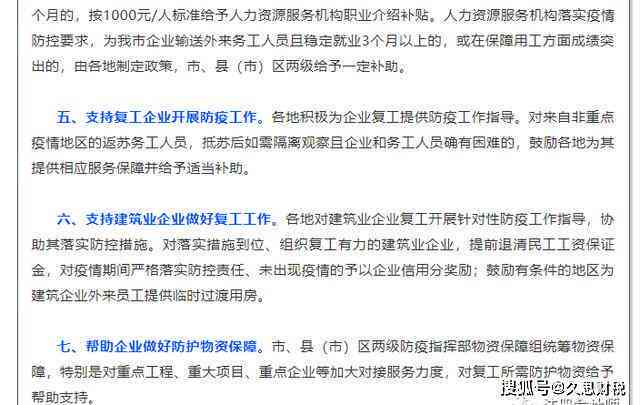 外企员工工伤期间薪酬福利与补偿政策详解