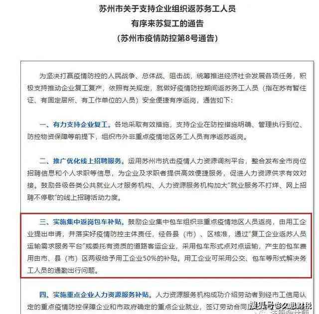 外企员工工伤期间薪酬福利与补偿政策详解