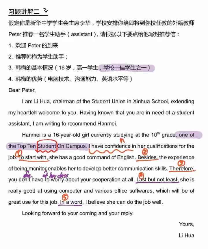 在线英文写作：两千万人信的英文写作平台