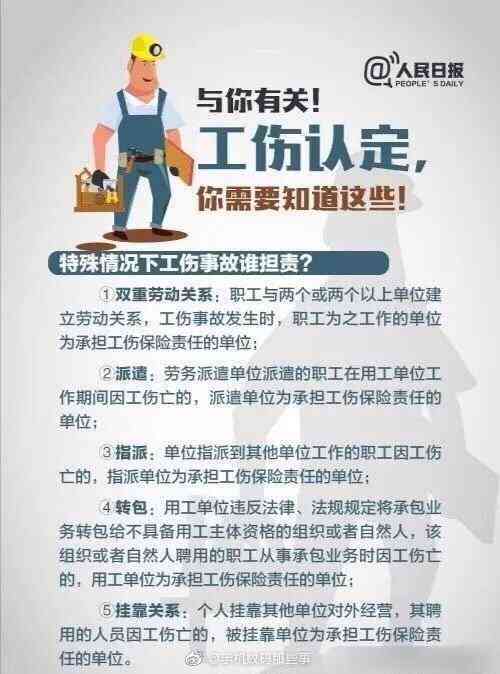 外伤算不算工伤：构成要件、事故认定、范围及保险涵解析