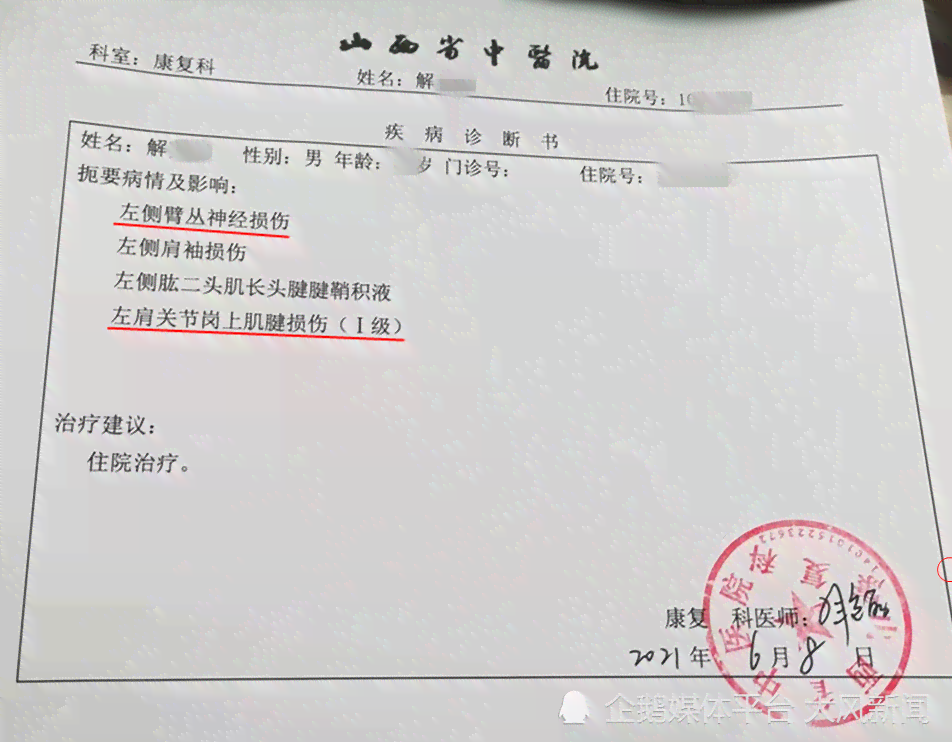 外伤怎么认定工伤等级