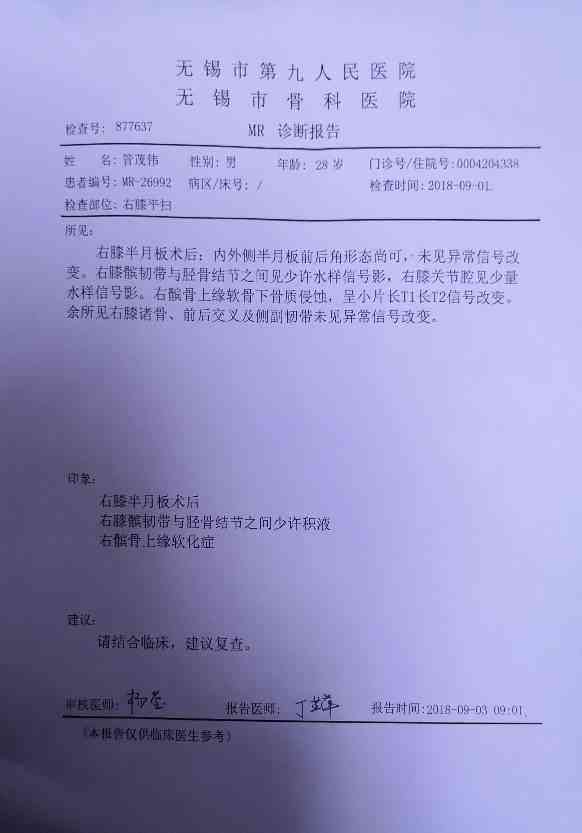 外伤怎么认定工伤等级
