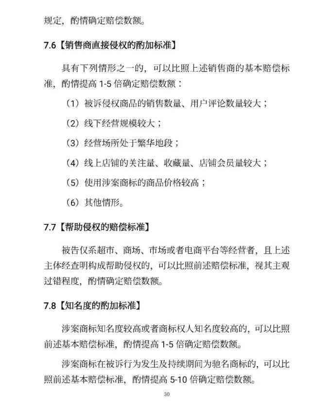 工伤认定与赔偿全解析：外伤情形下的工伤判定及详细赔偿标准指南