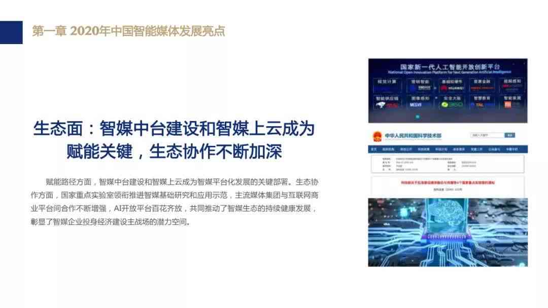全方位掌握小红书AI智能写作助手：一篇文章教你高效创作与优化攻略