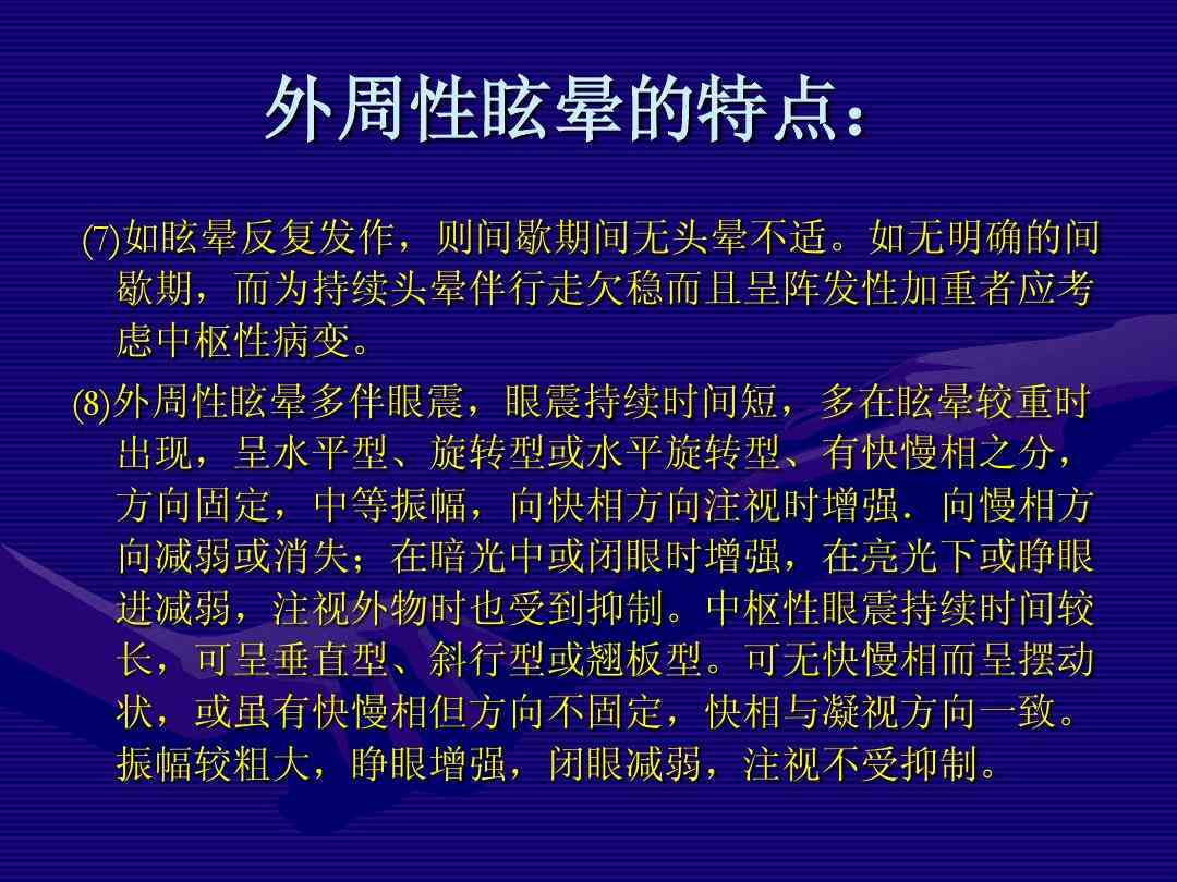 外伤性眩晕可以认定工伤吗