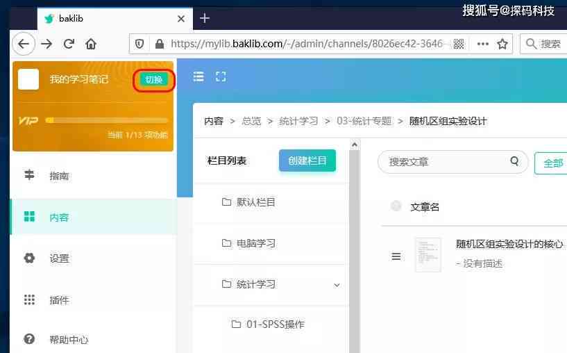 重复使用nn重复使用智能写作助手：彩云小梦式自动文案生成软件