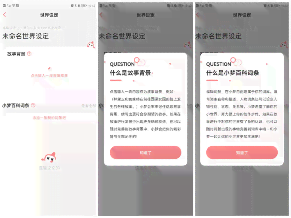 彩云小梦AI写作助手与使用攻略：覆安装、应用技巧及常见问题解答
