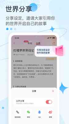 彩云小梦AI写作助手与使用攻略：覆安装、应用技巧及常见问题解答