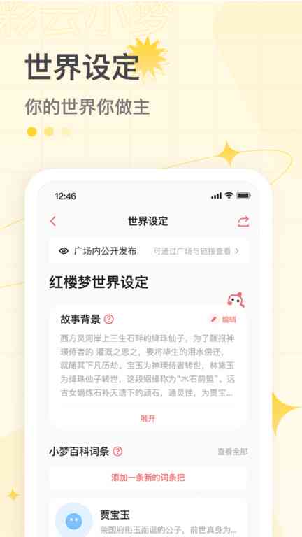 有没有跟彩云小梦一样的软件及？