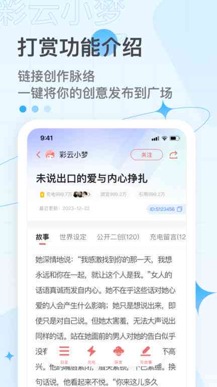 有没有跟彩云小梦一样的软件及？