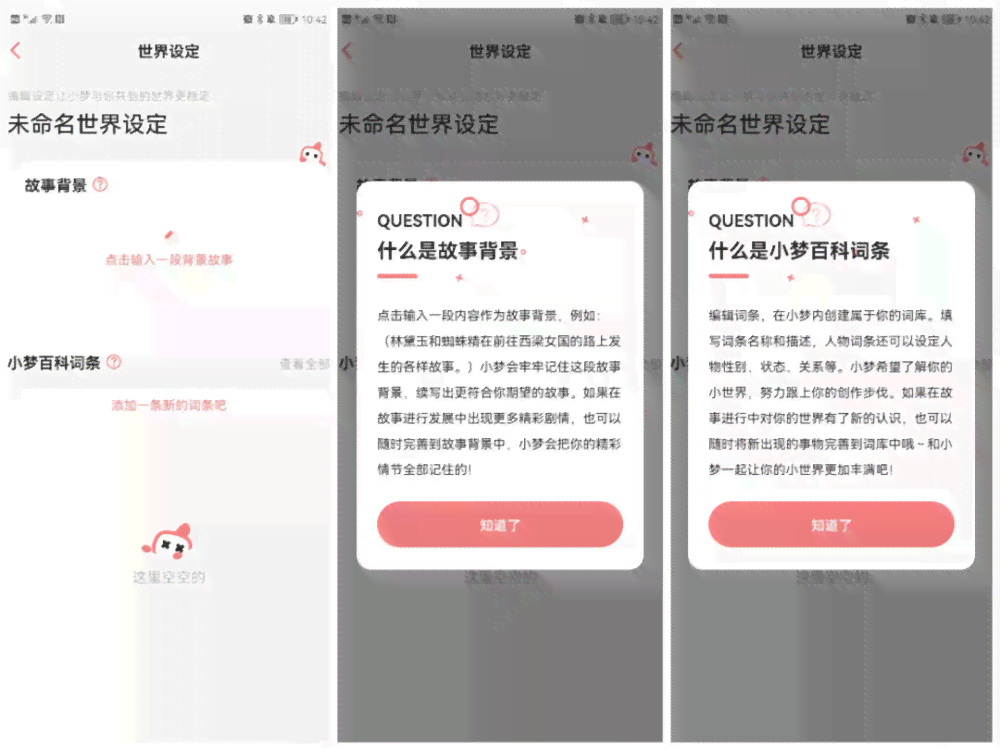 彩云小梦ai写作类似软件