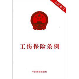 工伤认定标准：外伤是否算工伤及赔偿金额解析