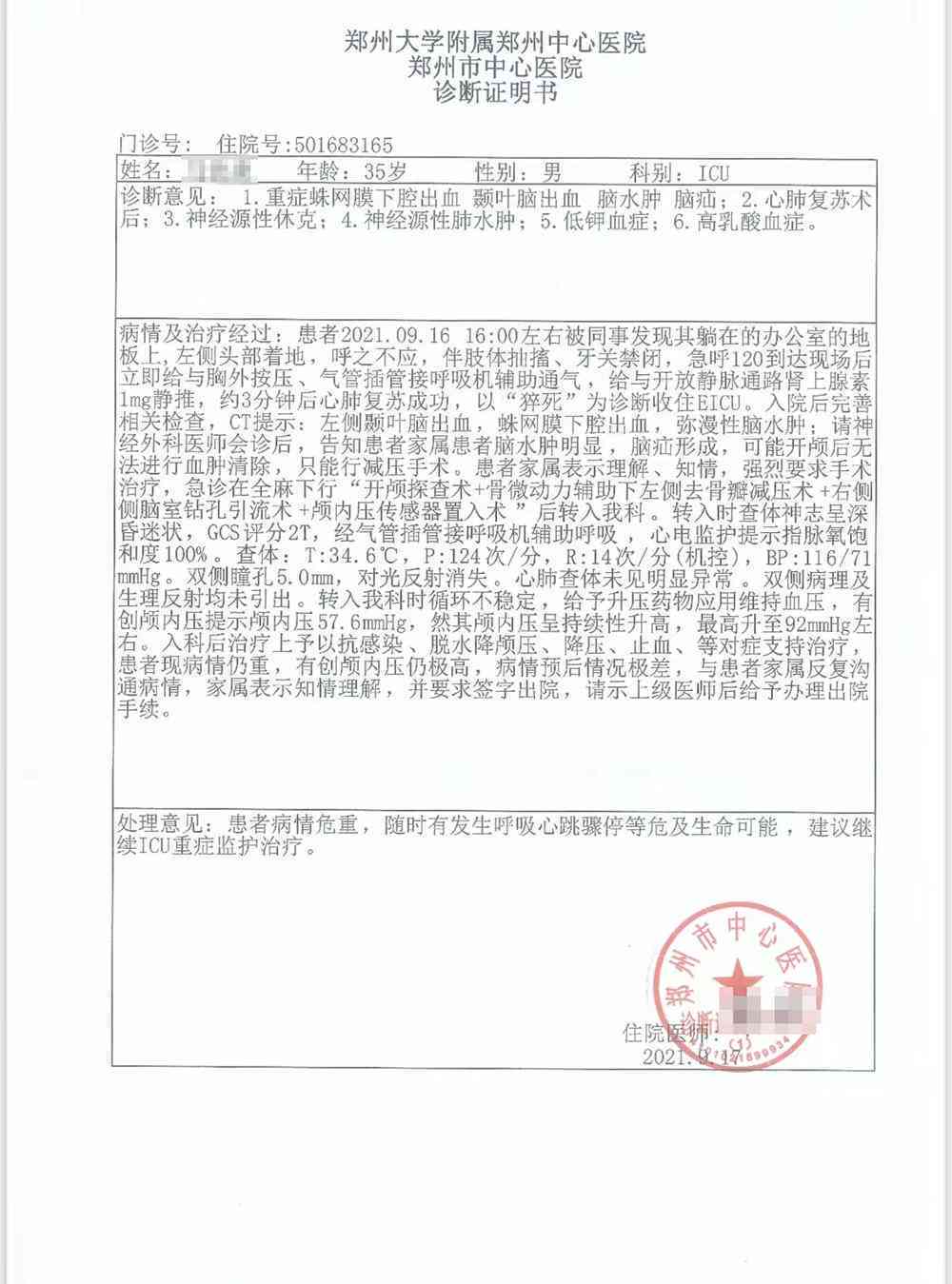 工伤等级判定：外伤如何划分及工伤认定标准详解
