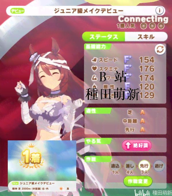 赛马娘配音：演员表、教程、软件一览与制作方法