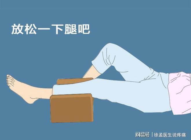运动后腿部疼痛原因分析与缓解策略分享