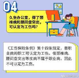 外伤造成腰突怎么认定工伤等级——腰椎间盘突出的工伤认定标准探讨