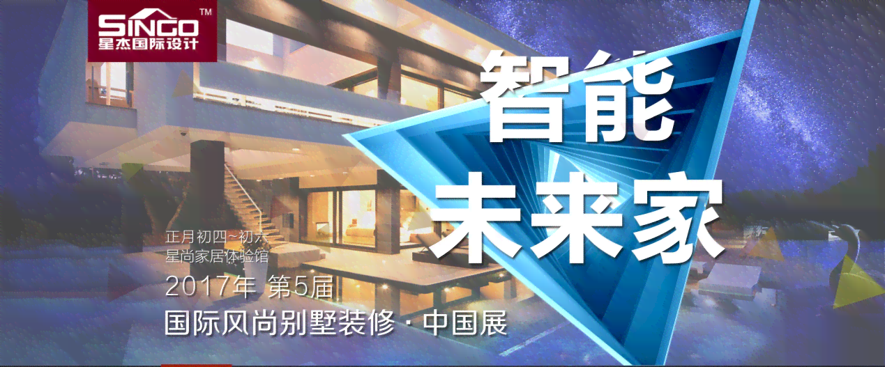 智能未来家·AI赋能美好生活——智能家居传片创意文案