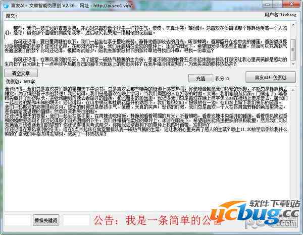 无法智能AI文案原创工具？全方位解决与安装问题指南