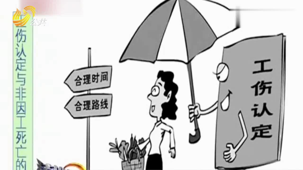 外出洽谈业务能否认定工伤
