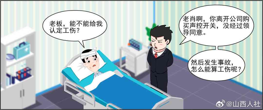 外出购物可以认定工伤吗