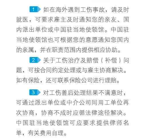外出购物怎么认定工伤及其事故赔偿英文表述