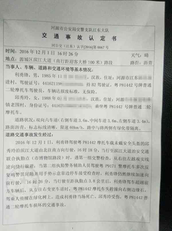 外出购物时遭遇事故如何申请及评定工伤等级详解