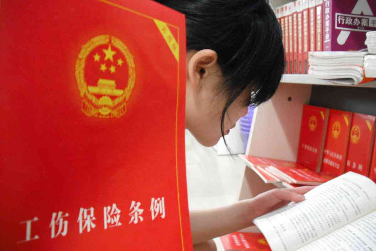 外出购物怎么认定工伤等级标准及英文表达