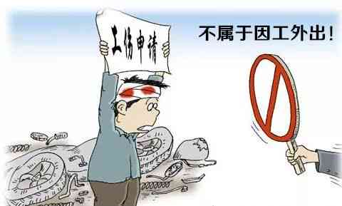 外出购物遭遇意外如何界定工伤及法律责任：全面解析工伤认定标准与处理流程