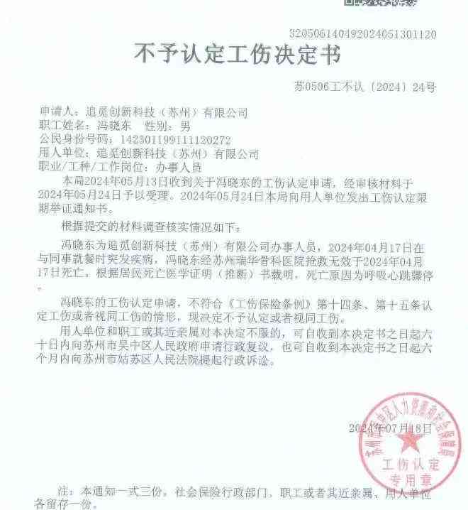 外出购物认定工伤吗是什么