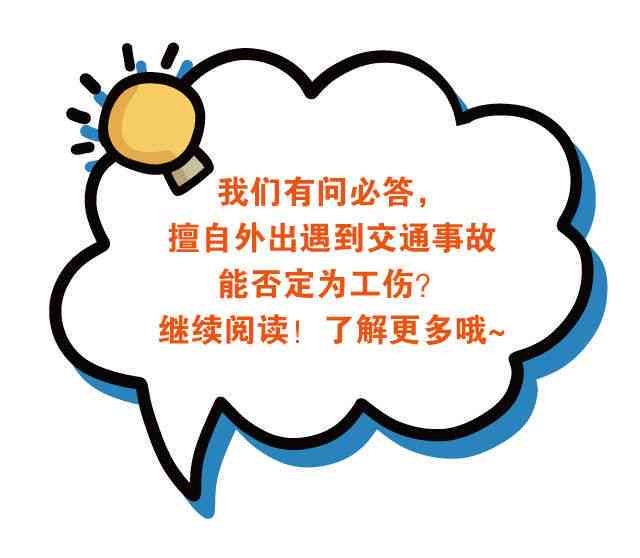 外出购物认定工伤吗是什么