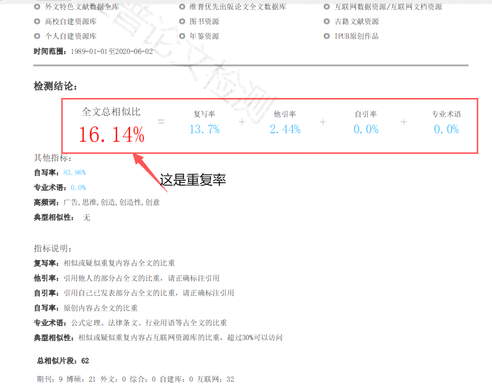 维普如何ai查重报告文献及格式、资料，论文查重检测报告方法