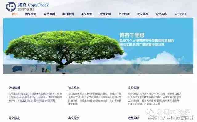 维普查重系统报告教程：轻松获取论文检测报告