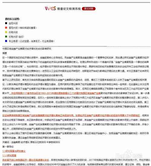 无法维普查重报告？解决问题及常见故障排查指南