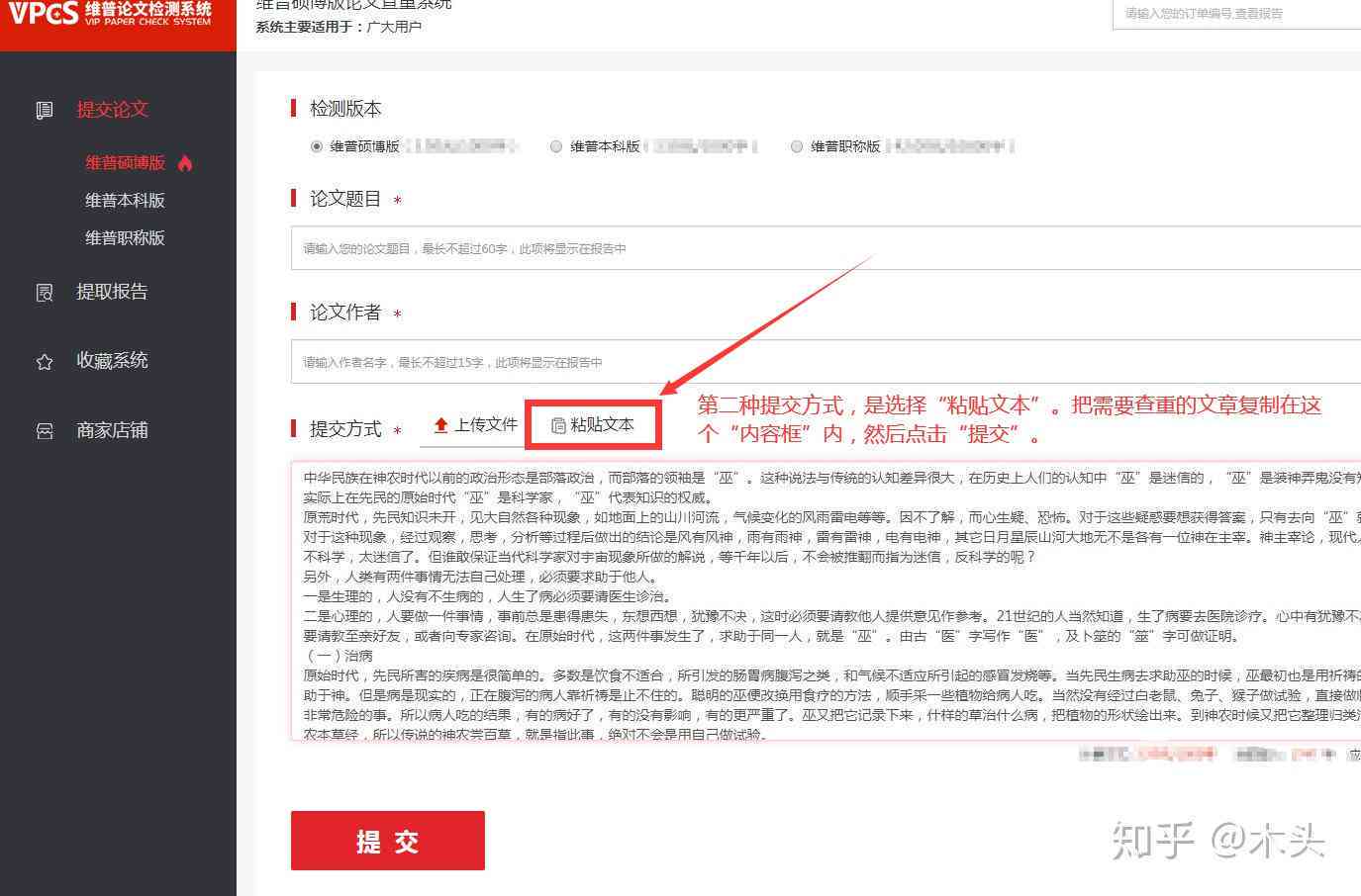 维普如何ai查重报告