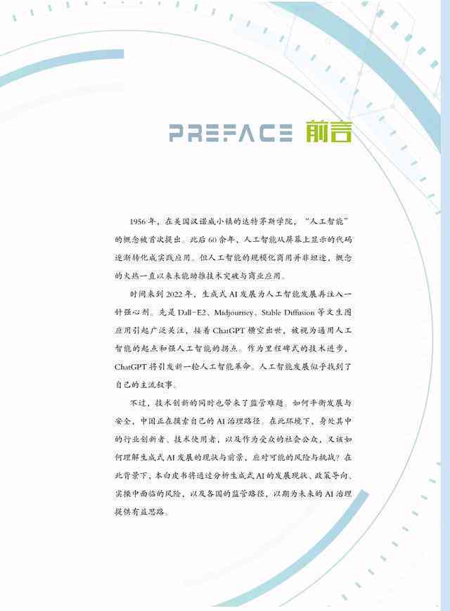 全方位解析：灵境AI文案应用与实践，解决所有相关问题指南