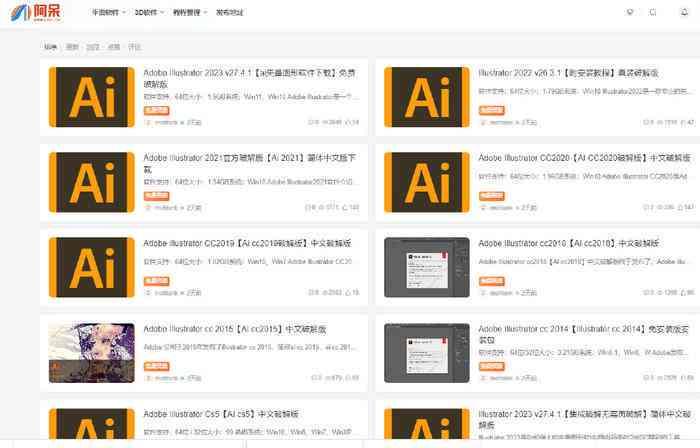 ai脚本插件合集8.5版：百度网盘与使用教程