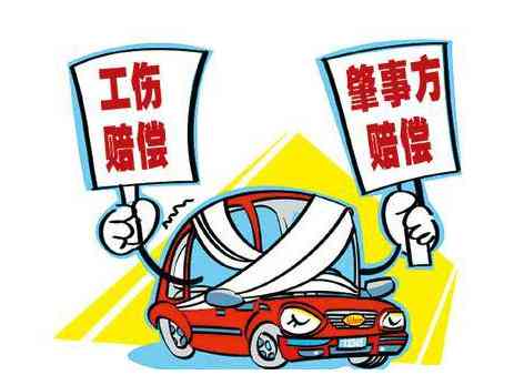 外出车祸怎么认定工伤赔偿的标准及具体情形判定