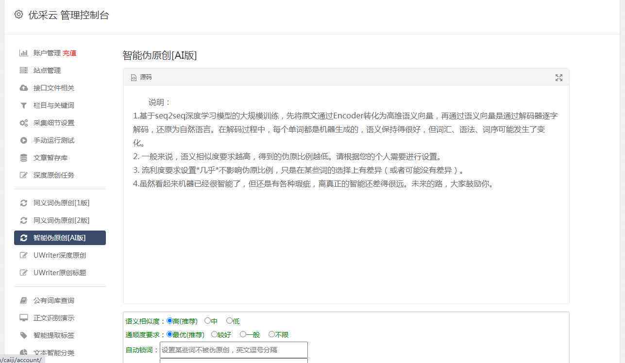 AI写作助手费用详解：免费试用、收费标准及性价比分析