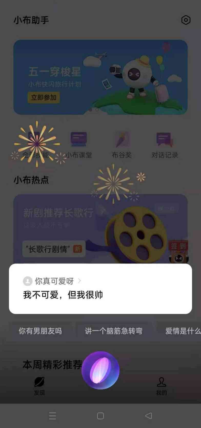 探秘AI创作师：揭秘小程序的强大功能与创作魅力
