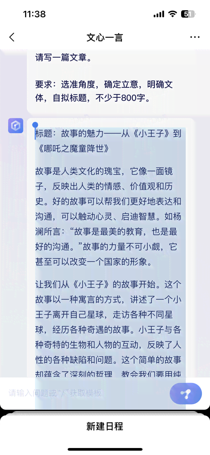 探秘AI创作师：揭秘小程序的强大功能与创作魅力