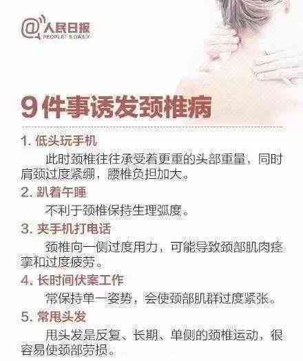外力颈椎病才能被认定工伤