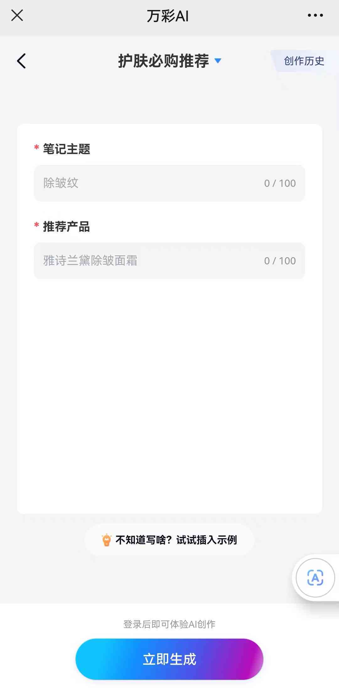 ai创作师小程序怎么用：解决无法使用及编写教程指南